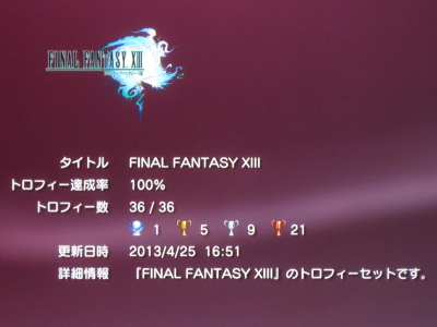 f:id:sa_to_e:20130427204220j:image f:id:sa_to_e:20130427204220j:image