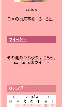 f:id:sa_to_e:20130430205021p:image