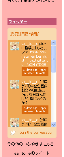 f:id:sa_to_e:20130430205618p:image