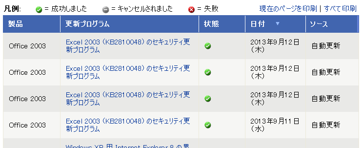 f:id:sa_to_e:20130912205006p:image:w500