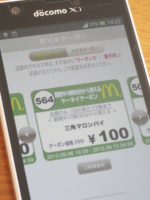 f:id:sa_to_e:20130913204347j:image f:id:sa_to_e:20130913204347j:image