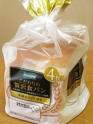 こだわりの贅沢食パン