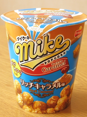 マイクポップコーン　リッチキャラメル味