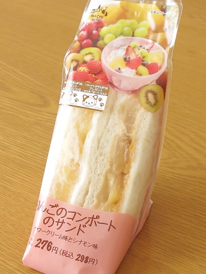 ローソン　りんごのコンポートのサンド