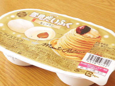 雪見だいふく　モンブラン