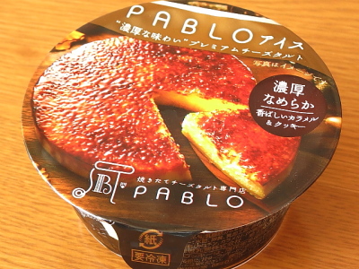 PABLOアイス 濃厚な味わいプレミアムチーズタルト