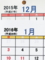 2016年 卓上カレンダー 作成