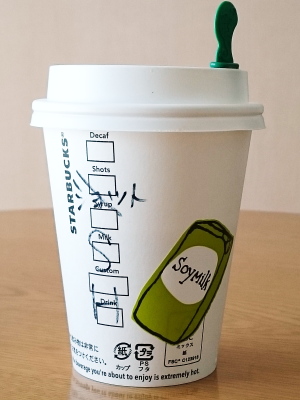 アプリコットハニーソイラテ