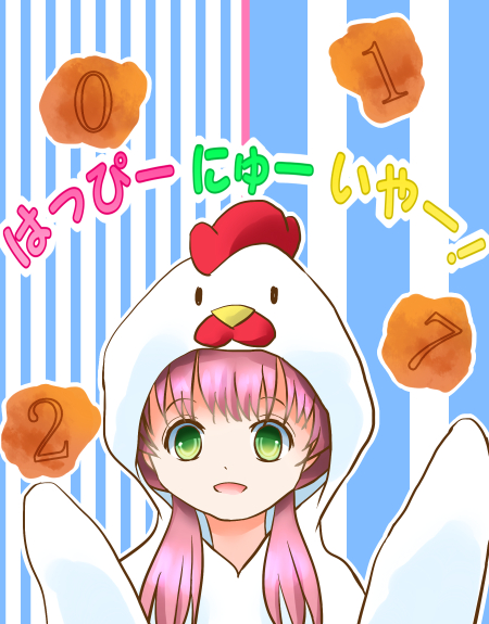 f:id:sa_to_e:20161229235210j:image
