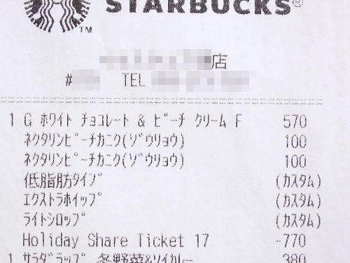 f:id:sa_to_e:20170113210316j:image