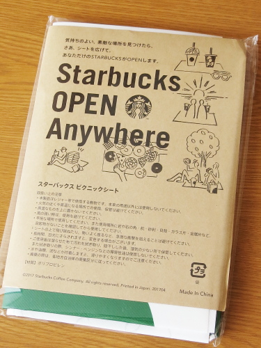 スタバ　ピクニックシート