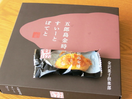 五郎島金時スイートポテト
