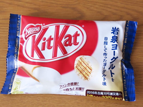 キットカット Bigリトル　岩泉ヨーグルトを目指して作ったヨーグルト