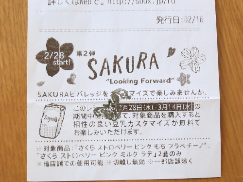 f:id:sa_to_e:20180303203955j:image