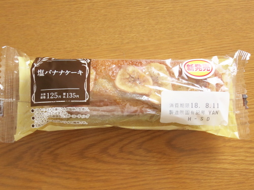 f:id:sa_to_e:20180811203318j:image