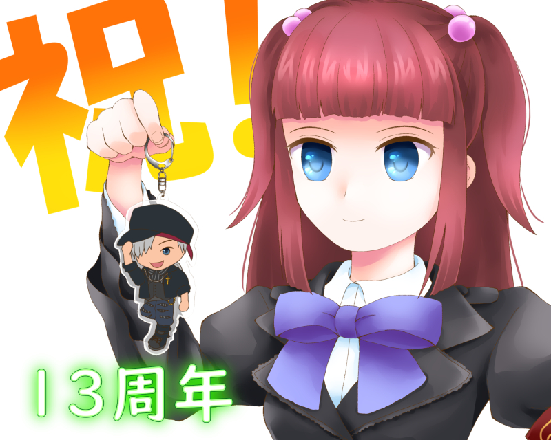 ブログ開設 13周年 f:id:sa_to_e:20190206135942p:plain