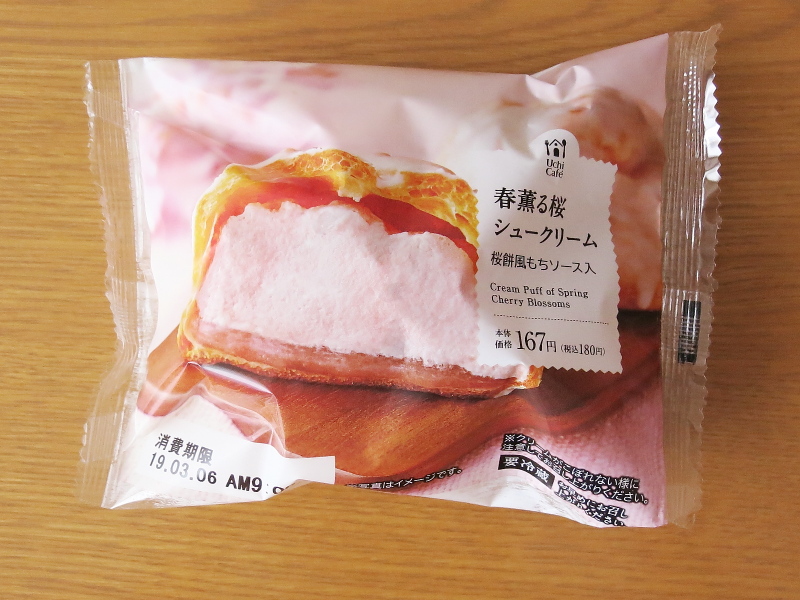 f:id:sa_to_e:20190313184857j:plain