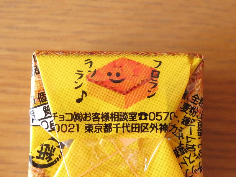 チロルチョコ　フロランタン