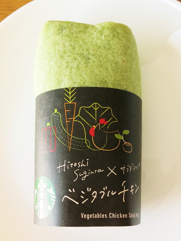 Hitoshi Sugiura×サラダラップ ベジタブルチキン f:id:sa_to_e:20190916160427j:plain