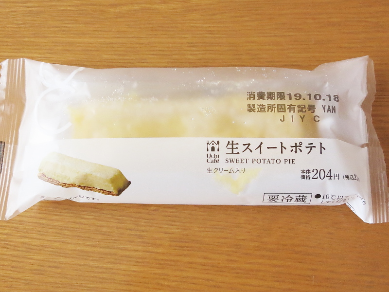 生スイートポテト f:id:sa_to_e:20191019164030j:plain