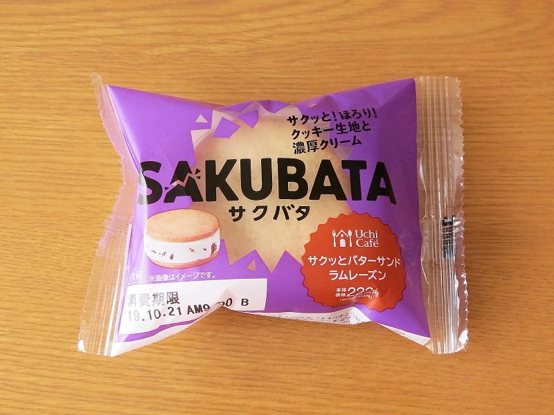 f:id:sa_to_e:20191026165420j:plain