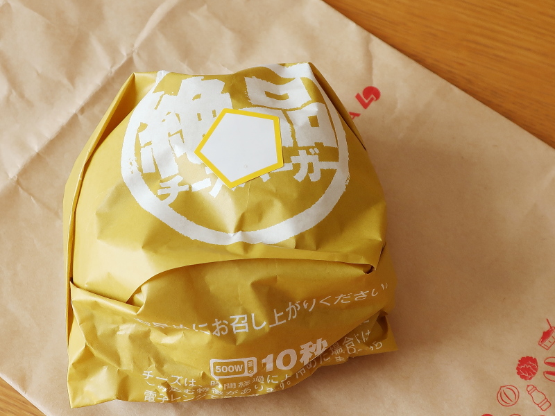 f:id:sa_to_e:20191220184624j:plain