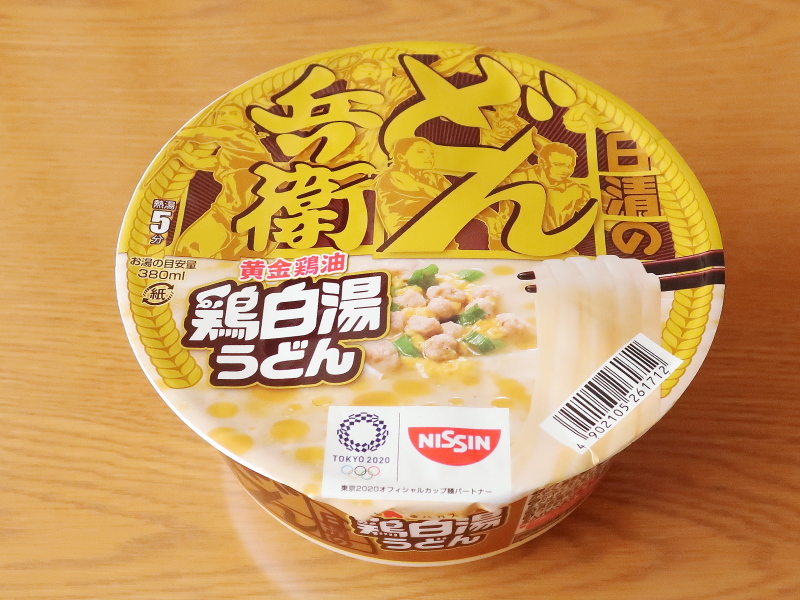 日清のどん兵衛 黄金鶏油 鶏白湯うどん f:id:sa_to_e:20200318184958j:plain