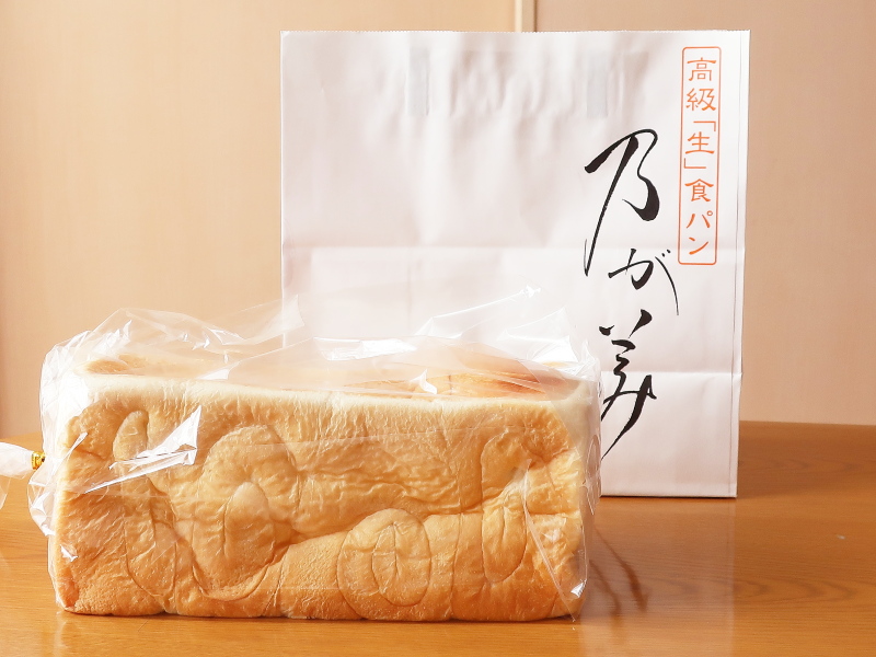 乃が美 高級「生」食パン f:id:sa_to_e:20200319164233j:plain