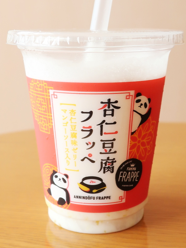 杏仁豆腐フラッペ f:id:sa_to_e:20200722175443j:plain