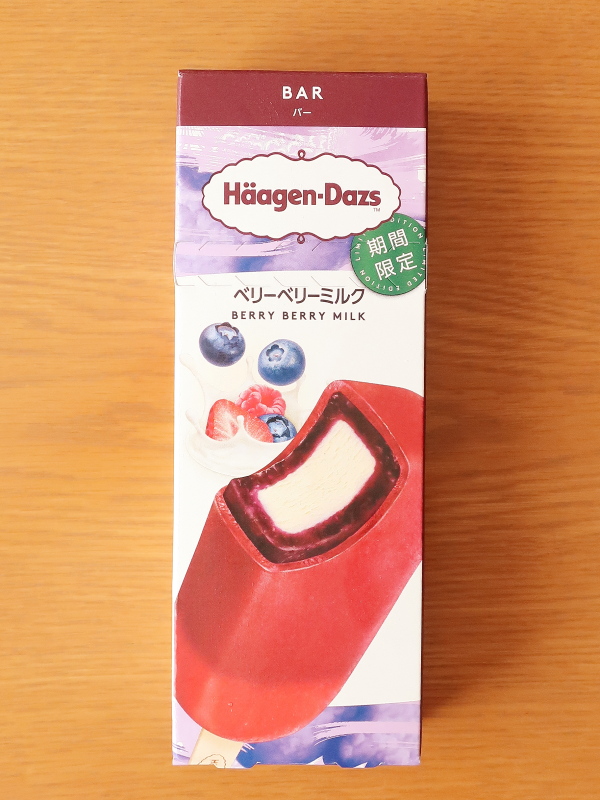 ハーゲンダッツ ベリーベリーミルク f:id:sa_to_e:20200813140747j:plain