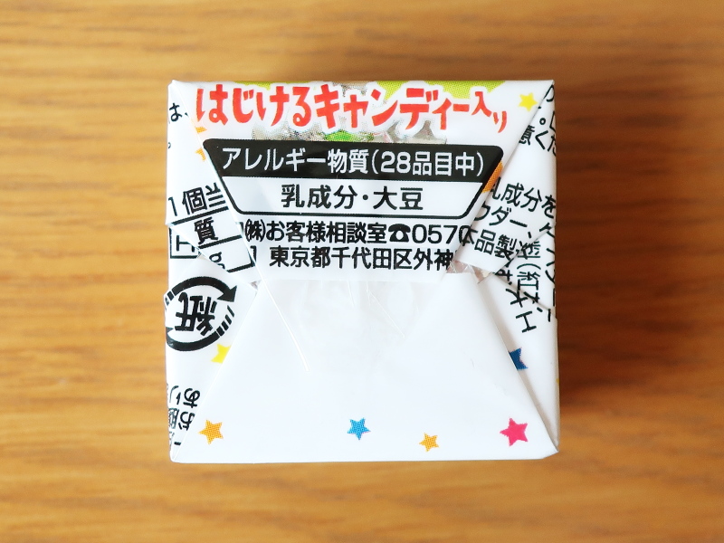 f:id:sa_to_e:20200816002731j:plain