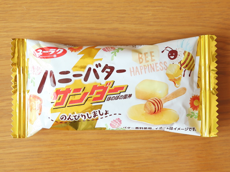 ハニーバターサンダー f:id:sa_to_e:20200902172017j:plain