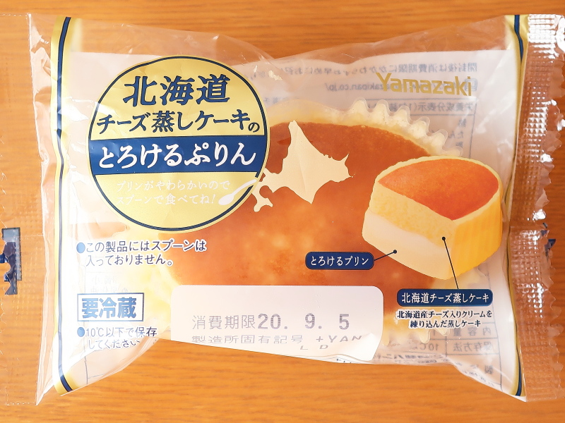 北海道チーズ蒸しケーキのとろけるプリン f:id:sa_to_e:20200904190445j:plain