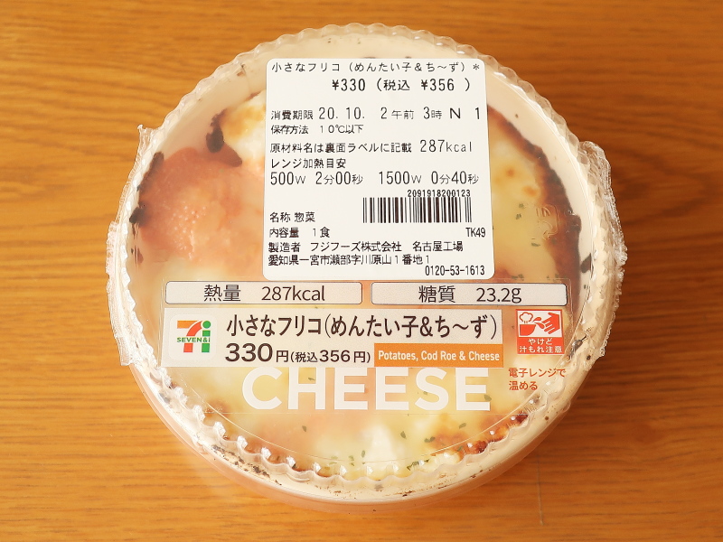 f:id:sa_to_e:20201024145043j:plain