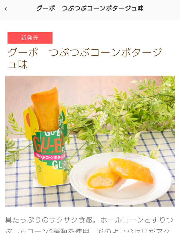 本来のパッケージ f:id:sa_to_e:20201212172833p:plain