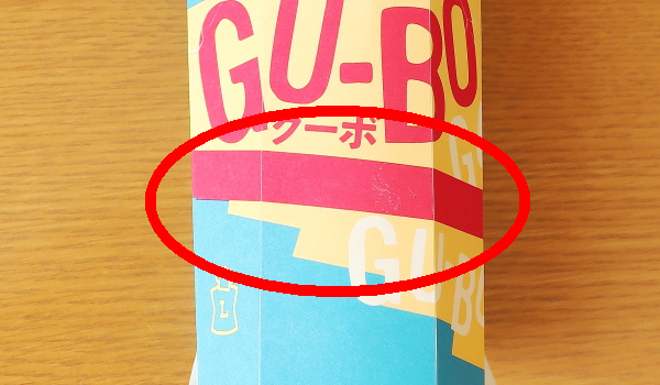 味の名前が書いてない f:id:sa_to_e:20201212172842j:plain