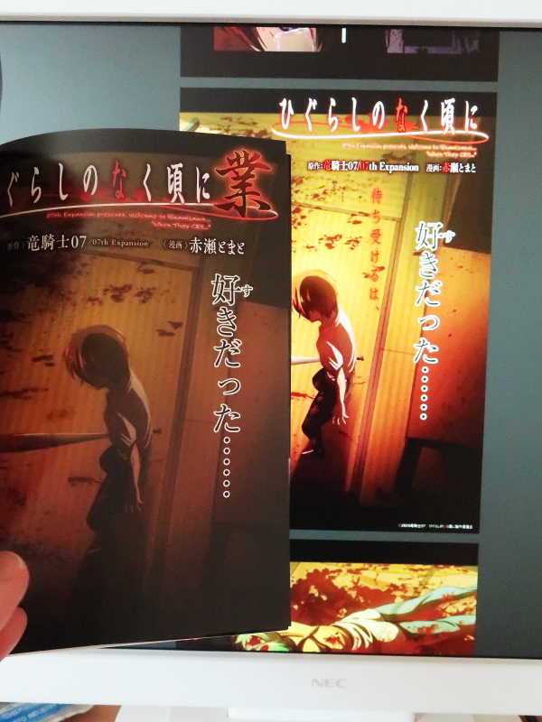 WEB版との比較 f:id:sa_to_e:20201213183408j:plain