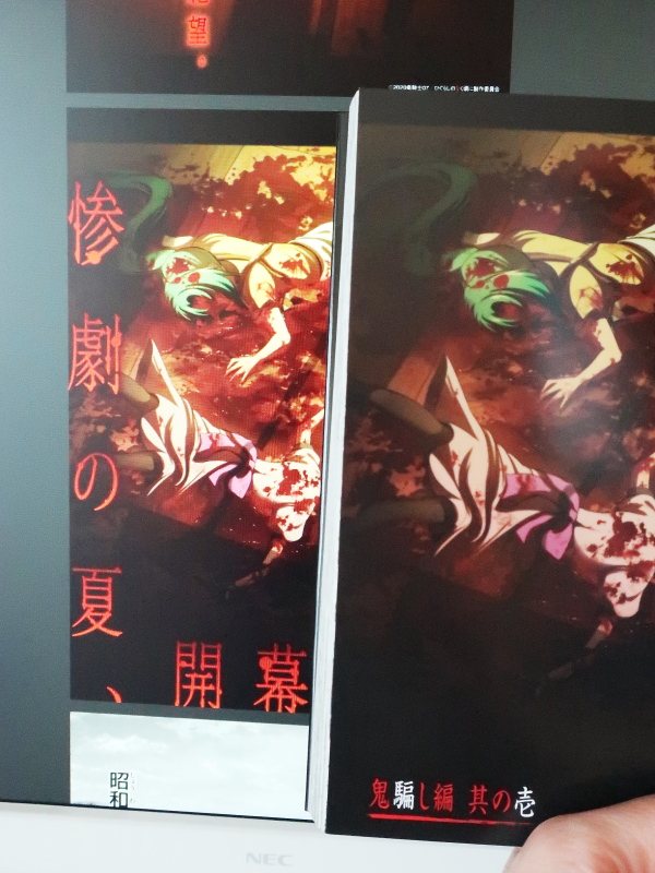 WEB版との比較 f:id:sa_to_e:20201213183416j:plain