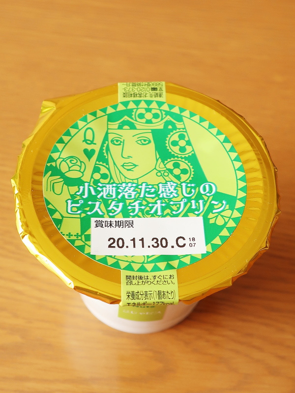 f:id:sa_to_e:20201216163615j:plain