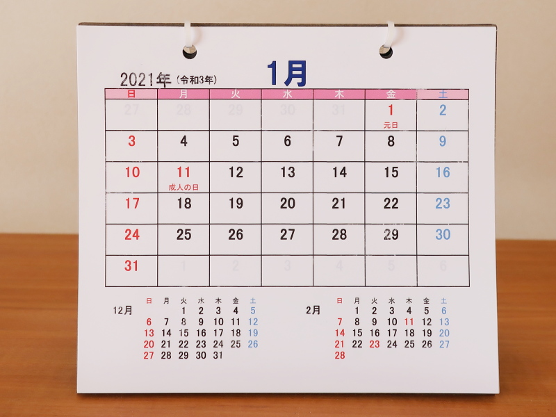 f:id:sa_to_e:20210105163718j:plain