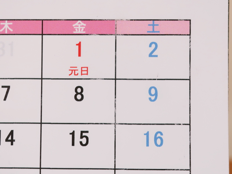 f:id:sa_to_e:20210105163739j:plain