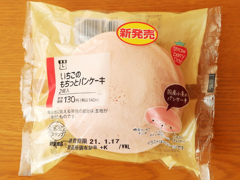 f:id:sa_to_e:20210202171517j:plain