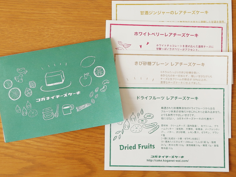 白砂糖不使用のチーズケーキ f:id:sa_to_e:20210224165210j:plain
