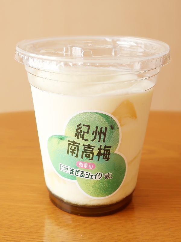 まぜるシェイク 紀州南高梅 f:id:sa_to_e:20210302170843j:plain