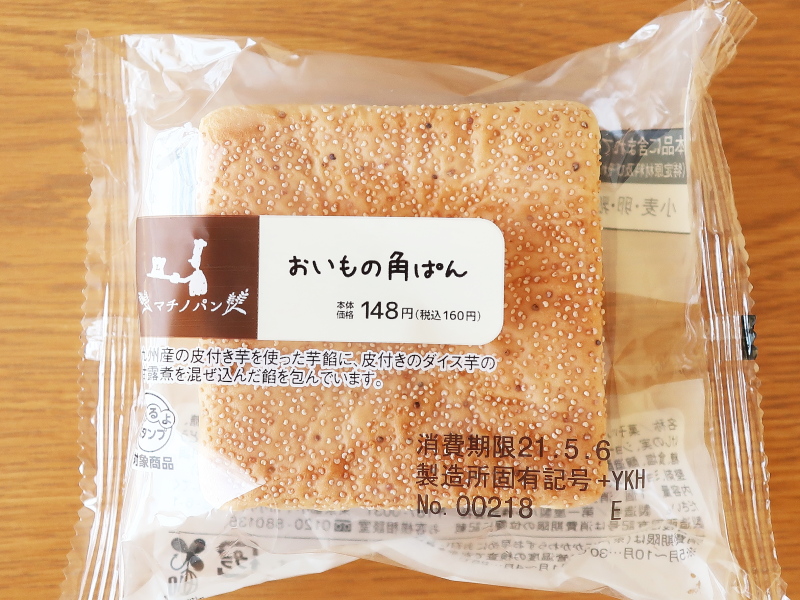 おいもの角ぱん f:id:sa_to_e:20210506172626j:plain