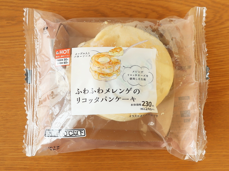 ふわふわメレンゲのリコッタパンケーキ f:id:sa_to_e:20210513162556j:plain