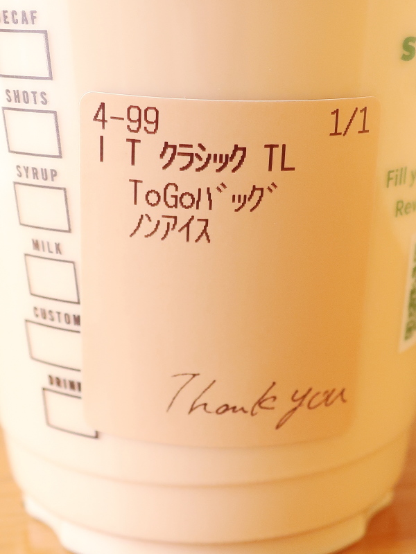 氷なし f:id:sa_to_e:20210704144209j:plain