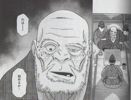感想 ゆうきまさみ 新九郎 奔る 7巻が描き出す疫病流行と室町時代の 健康格差 明晰夢工房