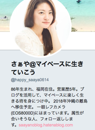 f:id:saayanoblog:20170730201637p:plain f:id:saayanoblog:20170730201637p:plain