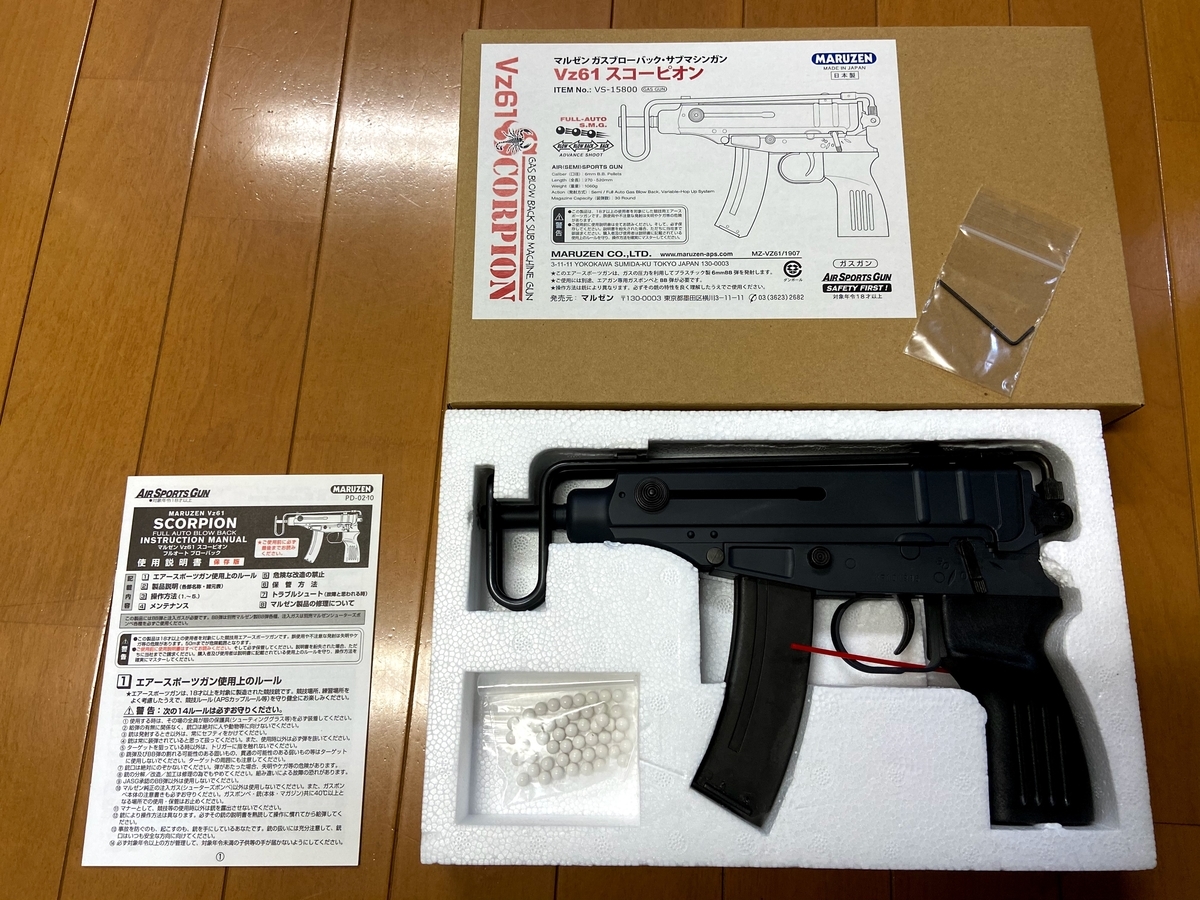 初心者でもできるサバゲ体験記